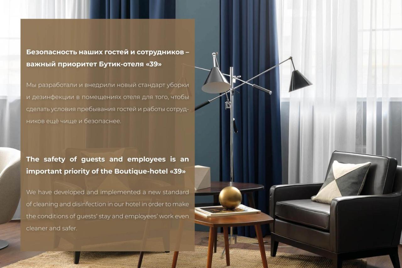 Design Boutique Hotel 39 By Sateen Group Rostov-on-Don Ngoại thất bức ảnh